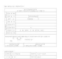 토지의점용허가신청서(1) 토지의점용허가신청서(1)